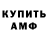 МЕТАМФЕТАМИН винт Zloy_Dyx