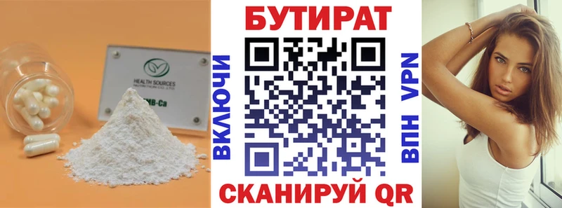 Купить  Данков  Бутират BDO 33% 
