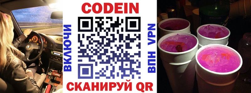 Купить где  Данков  Кодеин напиток Lean (лин) 